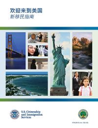 Welcome to the United States: A Guide for New Immigrants (Chinese Language Traditional Version)