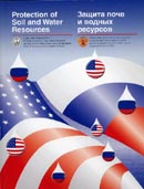 USDA and Russian Academy of Sciences Publication: Protection of Soil and Water Resources