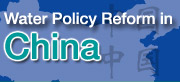 China: water policy reforms