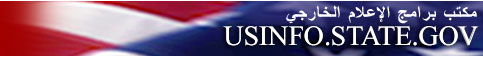 International Information Programs and USINFO.STATE.GOV url